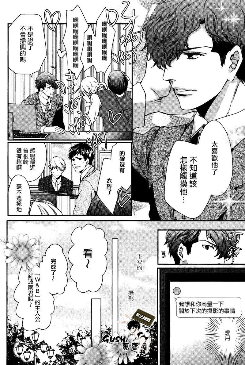 他十分的喜欢我让我烦恼[耽美]韩漫全集-第6话无删减无遮挡章节图片 