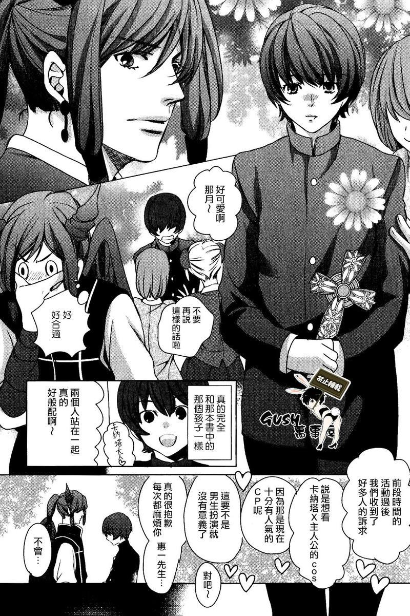 他十分的喜欢我让我烦恼[耽美]韩漫全集-第6话无删减无遮挡章节图片 