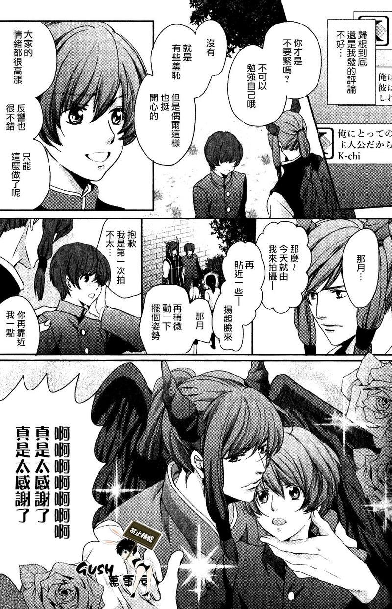 他十分的喜欢我让我烦恼[耽美]韩漫全集-第6话无删减无遮挡章节图片 