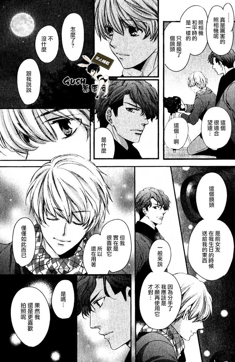 他十分的喜欢我让我烦恼[耽美]韩漫全集-第6话无删减无遮挡章节图片 