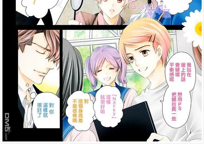 他十分的喜欢我让我烦恼[耽美]韩漫全集-第7话无删减无遮挡章节图片 