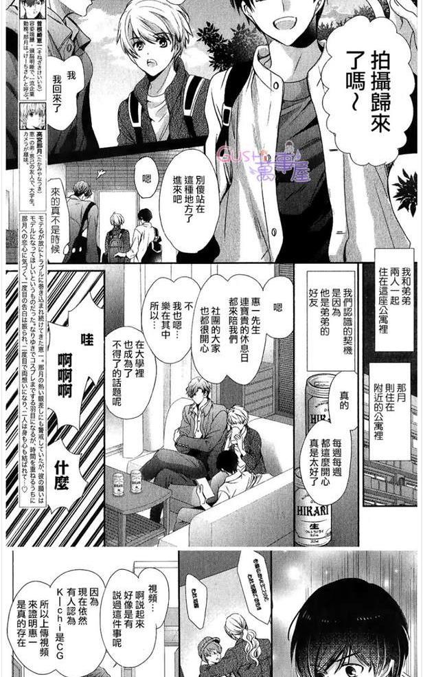 他十分的喜欢我让我烦恼[耽美]韩漫全集-第7话无删减无遮挡章节图片 