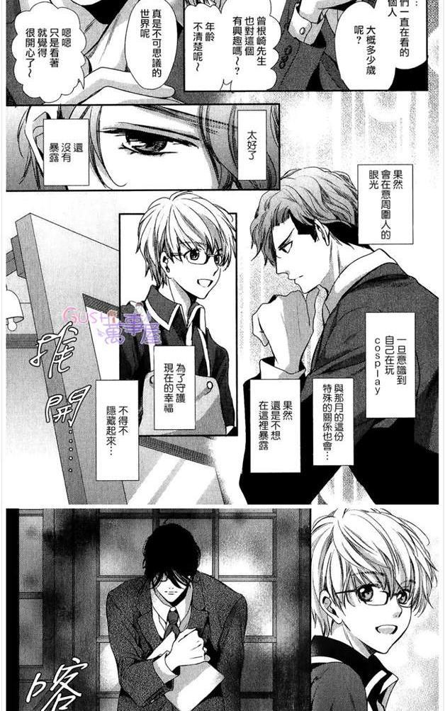 他十分的喜欢我让我烦恼[耽美]韩漫全集-第7话无删减无遮挡章节图片 