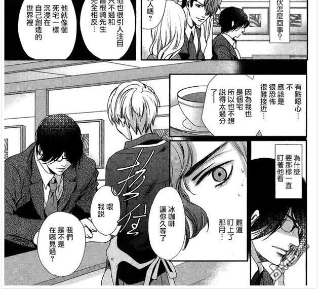 他十分的喜欢我让我烦恼[耽美]韩漫全集-第7话无删减无遮挡章节图片 
