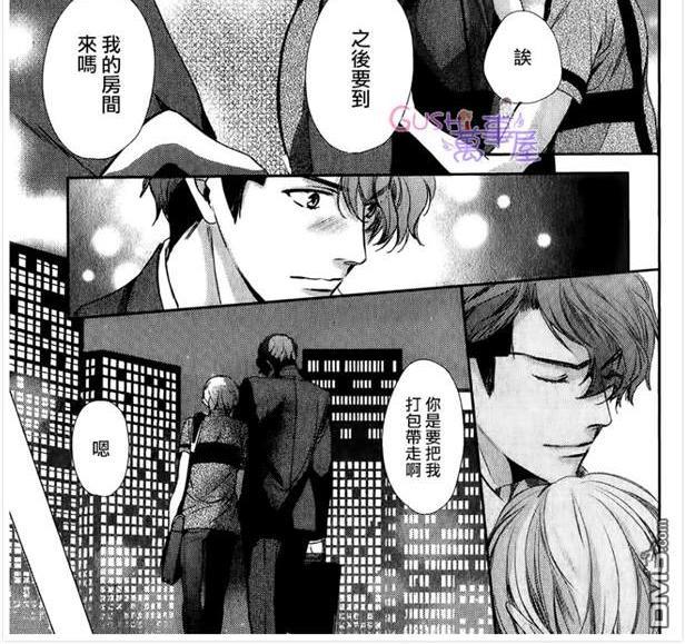 他十分的喜欢我让我烦恼[耽美]韩漫全集-第7话无删减无遮挡章节图片 