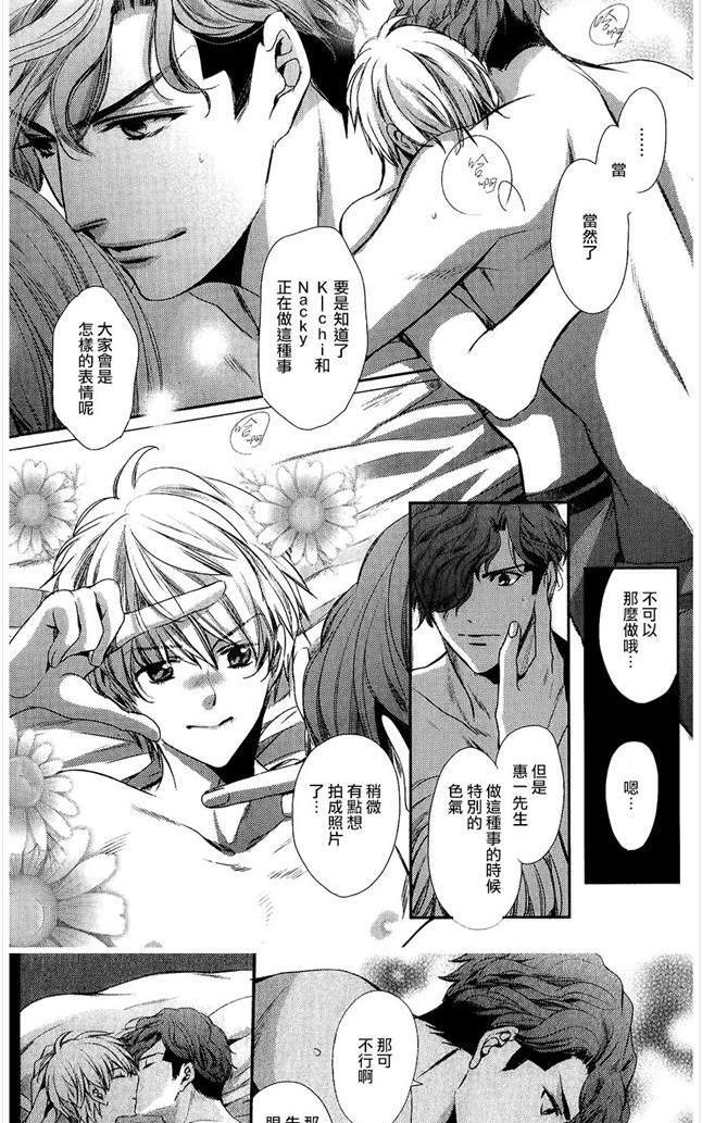 他十分的喜欢我让我烦恼[耽美]韩漫全集-第7话无删减无遮挡章节图片 