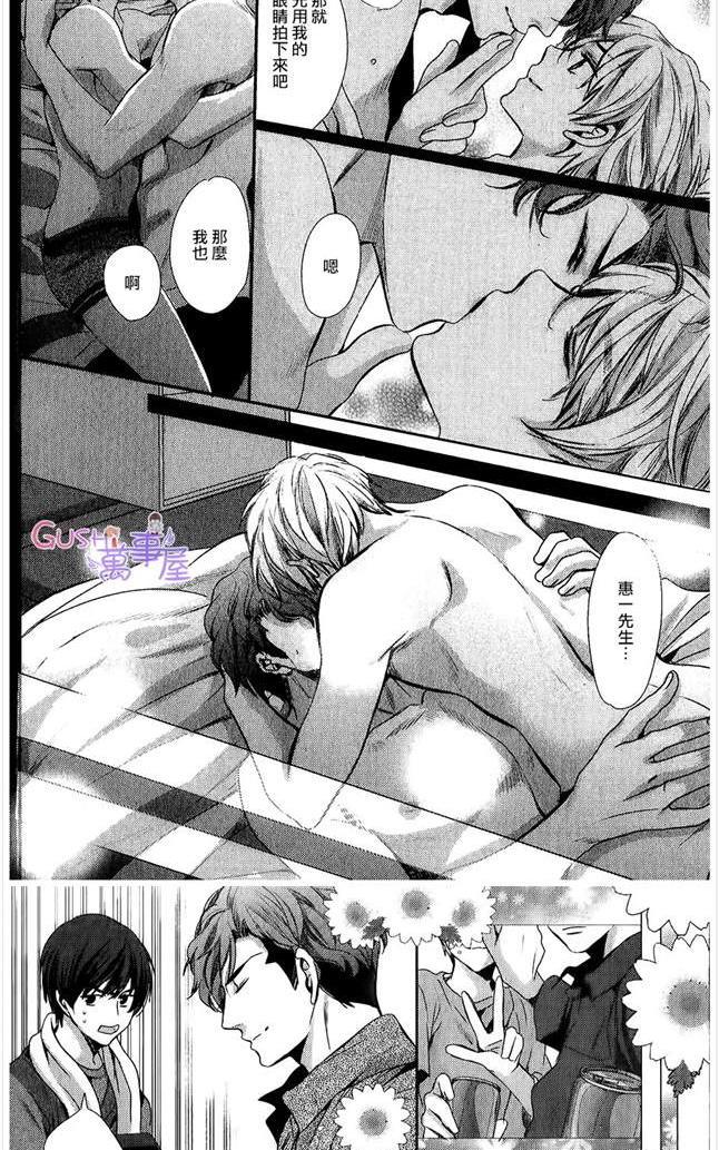他十分的喜欢我让我烦恼[耽美]韩漫全集-第7话无删减无遮挡章节图片 