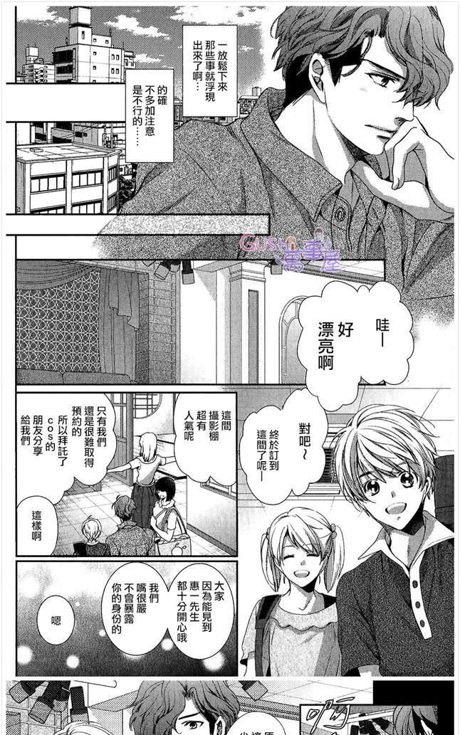 他十分的喜欢我让我烦恼[耽美]韩漫全集-第7话无删减无遮挡章节图片 