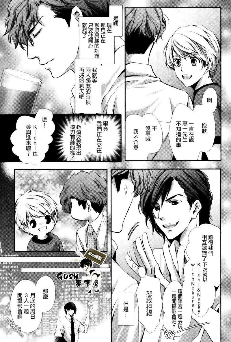 他十分的喜欢我让我烦恼[耽美]韩漫全集-第8话无删减无遮挡章节图片 
