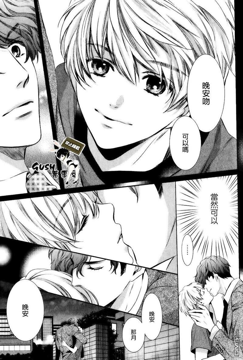 他十分的喜欢我让我烦恼[耽美]韩漫全集-第8话无删减无遮挡章节图片 
