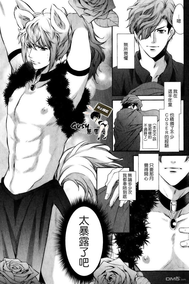 他十分的喜欢我让我烦恼[耽美]韩漫全集-第8话无删减无遮挡章节图片 
