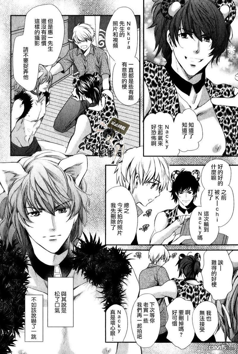 他十分的喜欢我让我烦恼[耽美]韩漫全集-第8话无删减无遮挡章节图片 