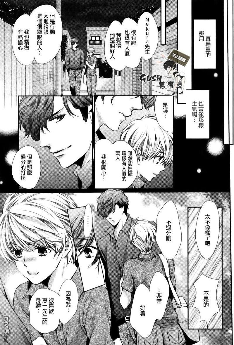 他十分的喜欢我让我烦恼[耽美]韩漫全集-第8话无删减无遮挡章节图片 