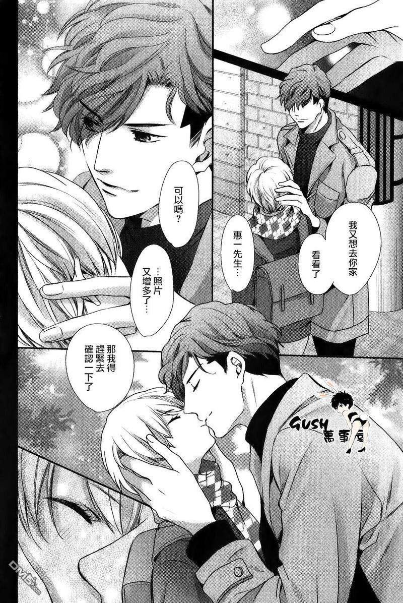 他十分的喜欢我让我烦恼[耽美]韩漫全集-第9话无删减无遮挡章节图片 