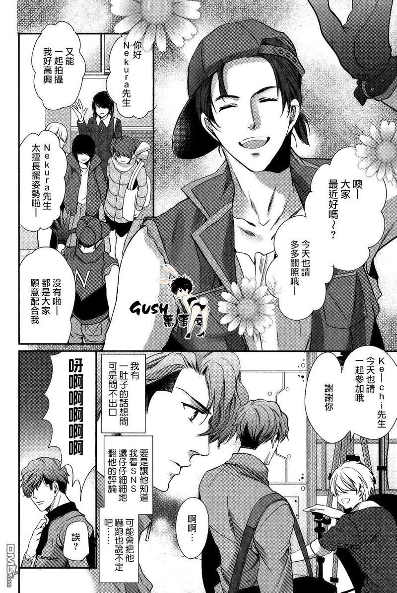 他十分的喜欢我让我烦恼[耽美]韩漫全集-第9话无删减无遮挡章节图片 