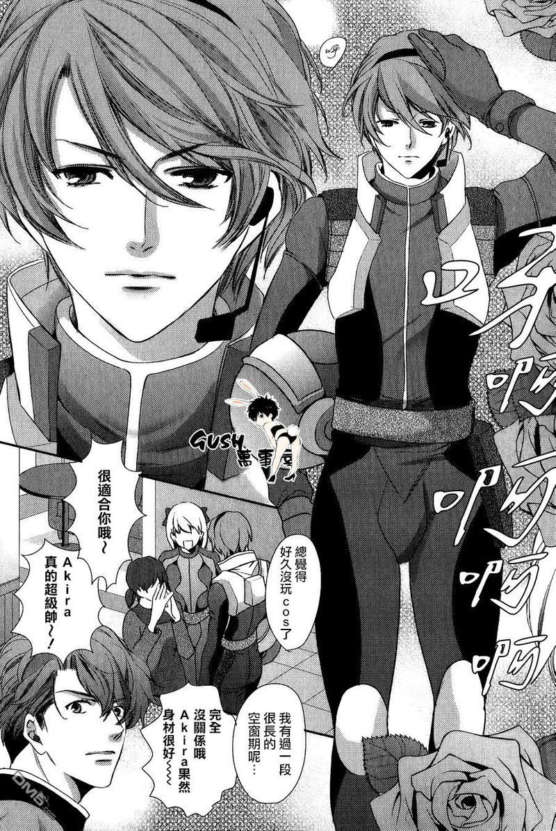 他十分的喜欢我让我烦恼[耽美]韩漫全集-第9话无删减无遮挡章节图片 