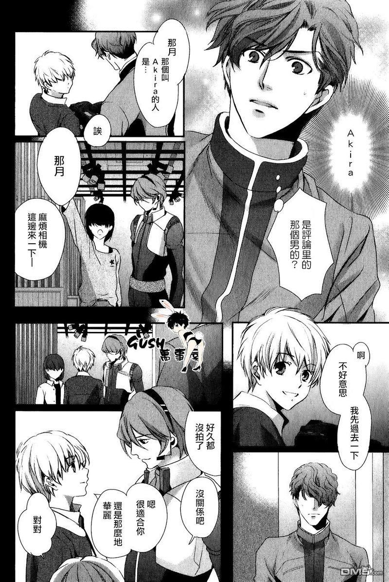 他十分的喜欢我让我烦恼[耽美]韩漫全集-第9话无删减无遮挡章节图片 
