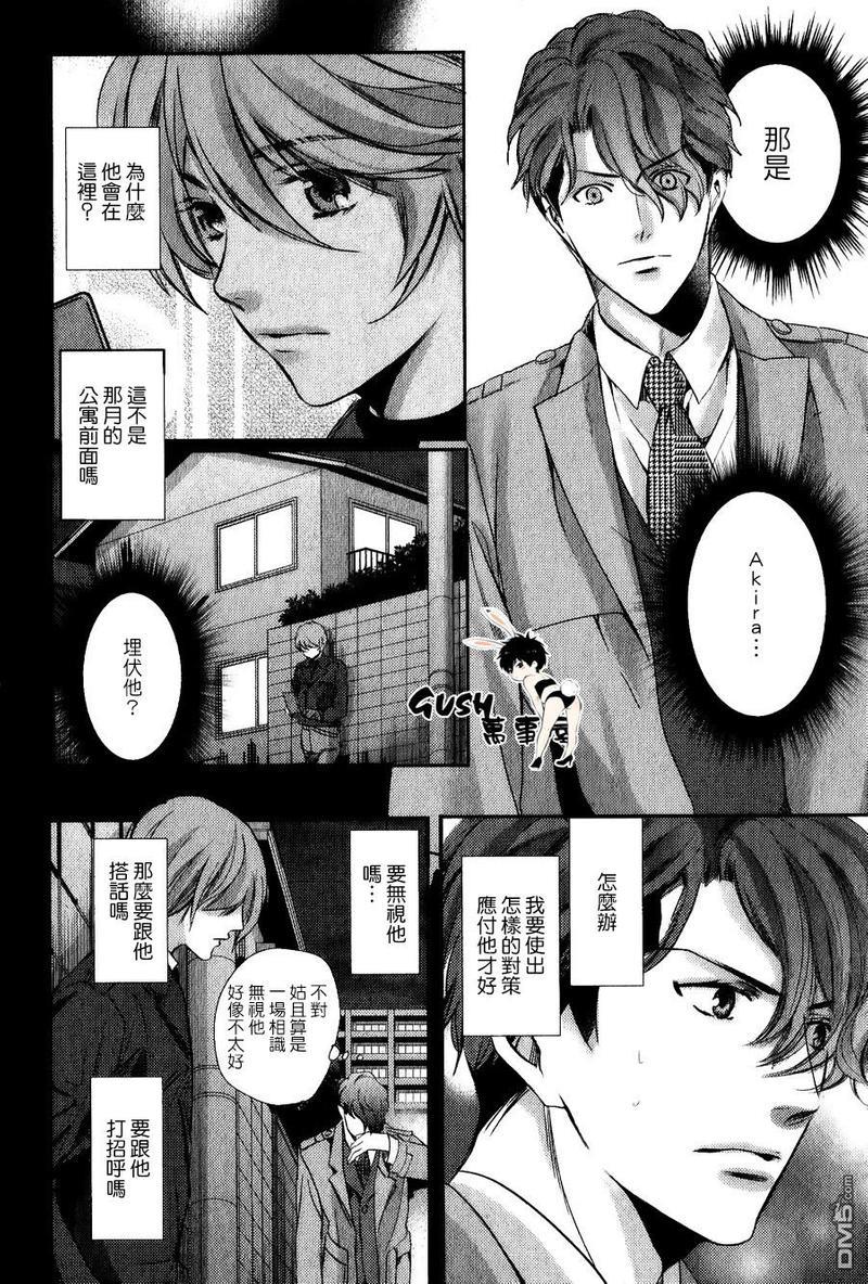 他十分的喜欢我让我烦恼[耽美]韩漫全集-第9话无删减无遮挡章节图片 
