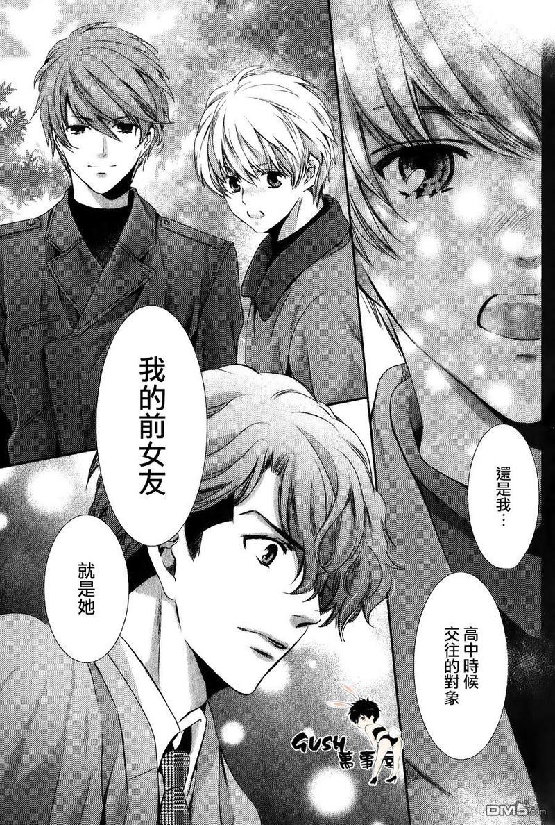 他十分的喜欢我让我烦恼[耽美]韩漫全集-第9话无删减无遮挡章节图片 