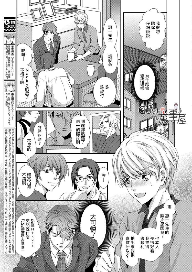 他十分的喜欢我让我烦恼[耽美]韩漫全集-第10话无删减无遮挡章节图片 