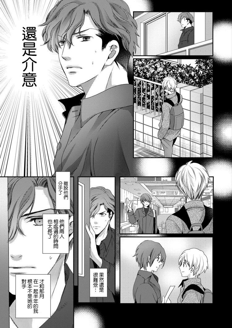 他十分的喜欢我让我烦恼[耽美]韩漫全集-第10话无删减无遮挡章节图片 