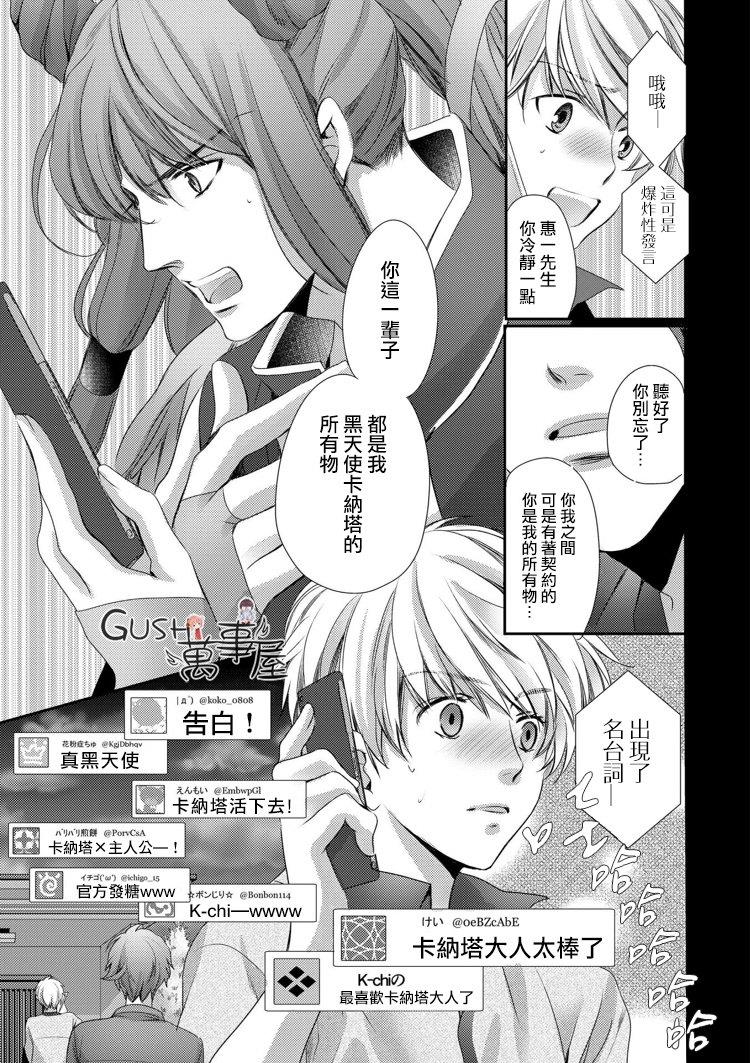 他十分的喜欢我让我烦恼[耽美]韩漫全集-第10话无删减无遮挡章节图片 