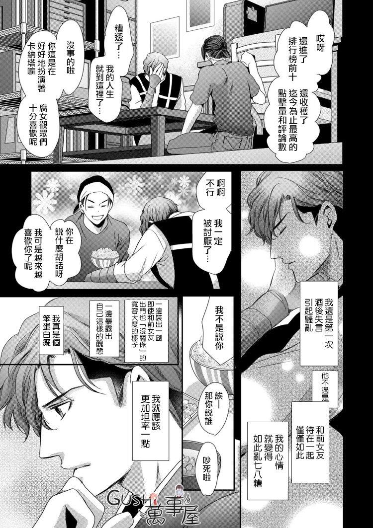 他十分的喜欢我让我烦恼[耽美]韩漫全集-第10话无删减无遮挡章节图片 