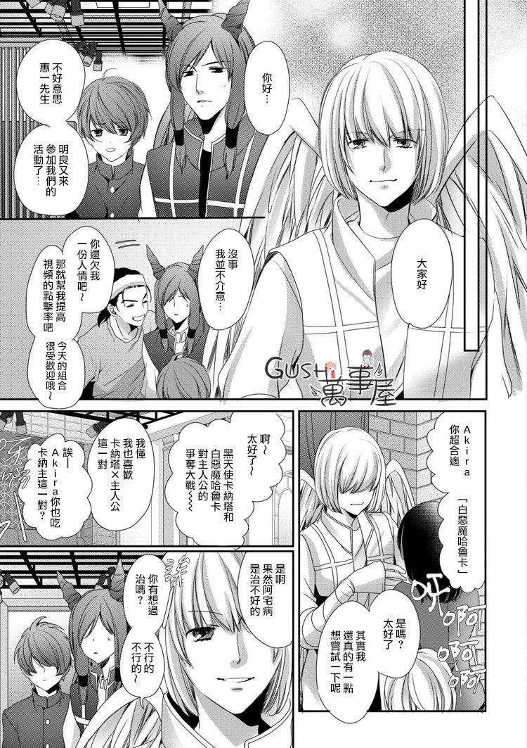 他十分的喜欢我让我烦恼[耽美]韩漫全集-第10话无删减无遮挡章节图片 