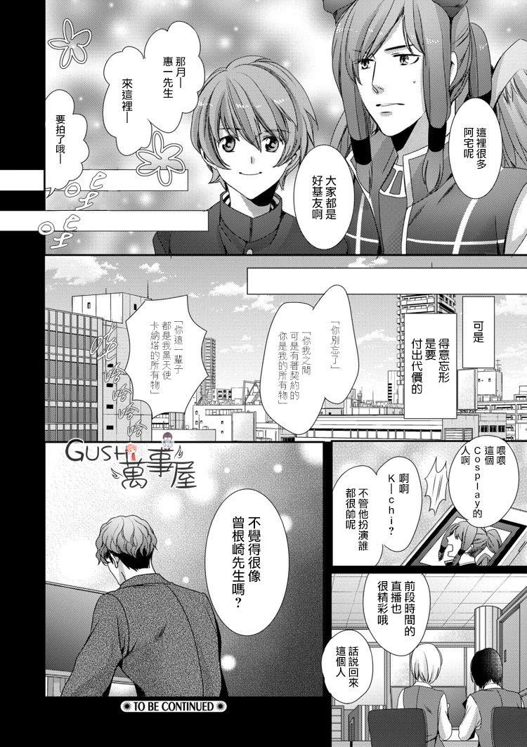 他十分的喜欢我让我烦恼[耽美]韩漫全集-第10话无删减无遮挡章节图片 