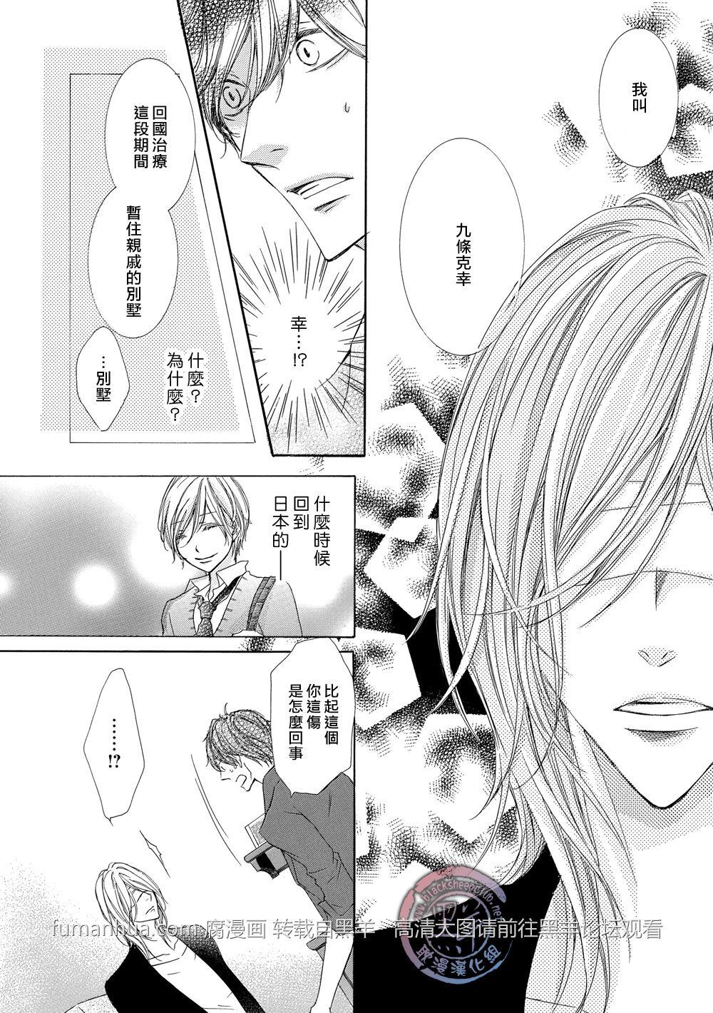 灰色音乐剧[耽美]韩漫全集-第1话无删减无遮挡章节图片 