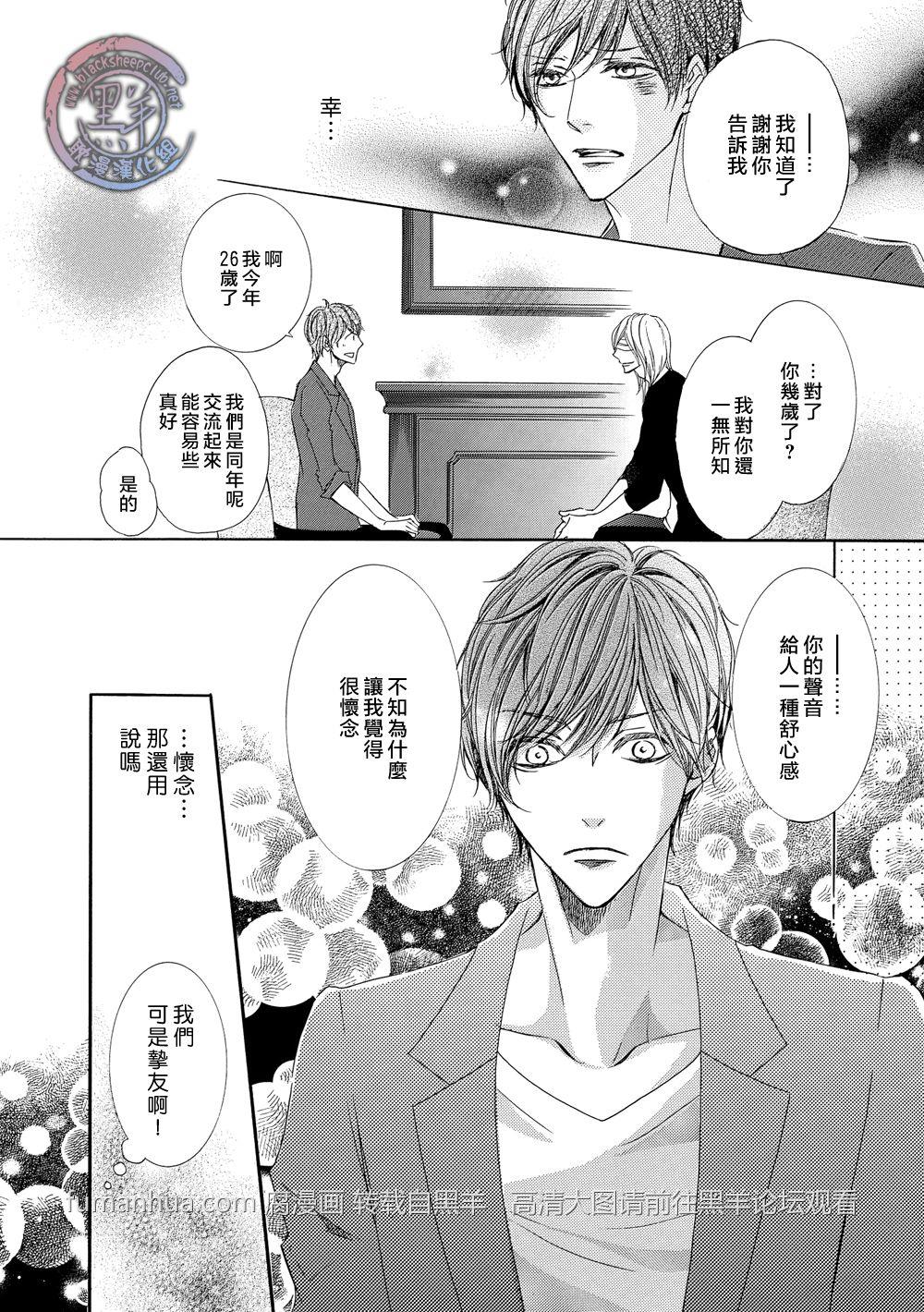 灰色音乐剧[耽美]韩漫全集-第1话无删减无遮挡章节图片 