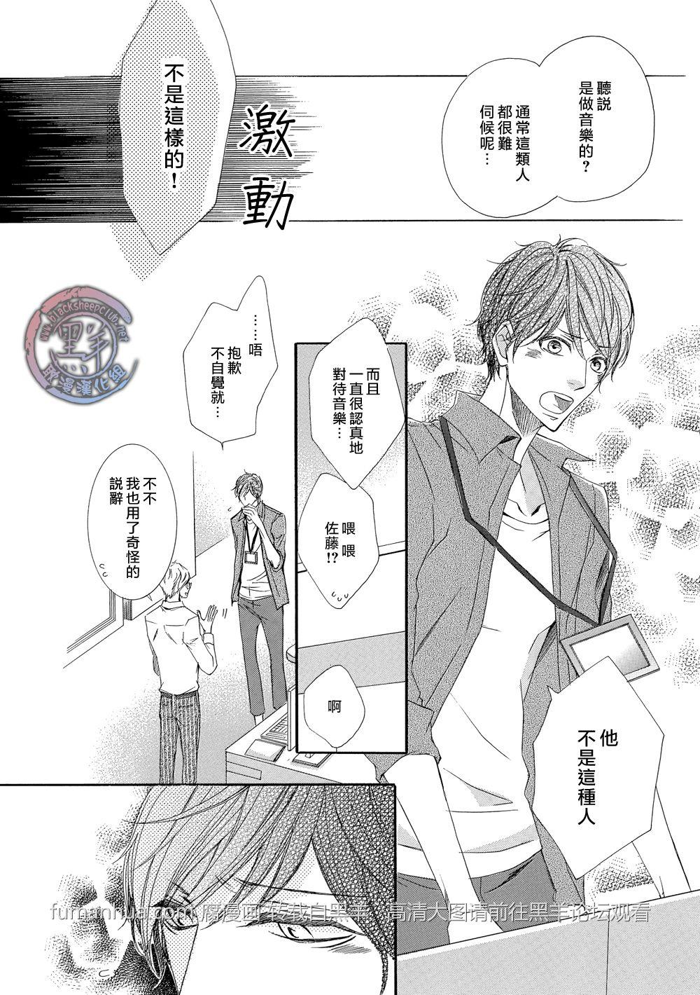 灰色音乐剧[耽美]韩漫全集-第2话无删减无遮挡章节图片 
