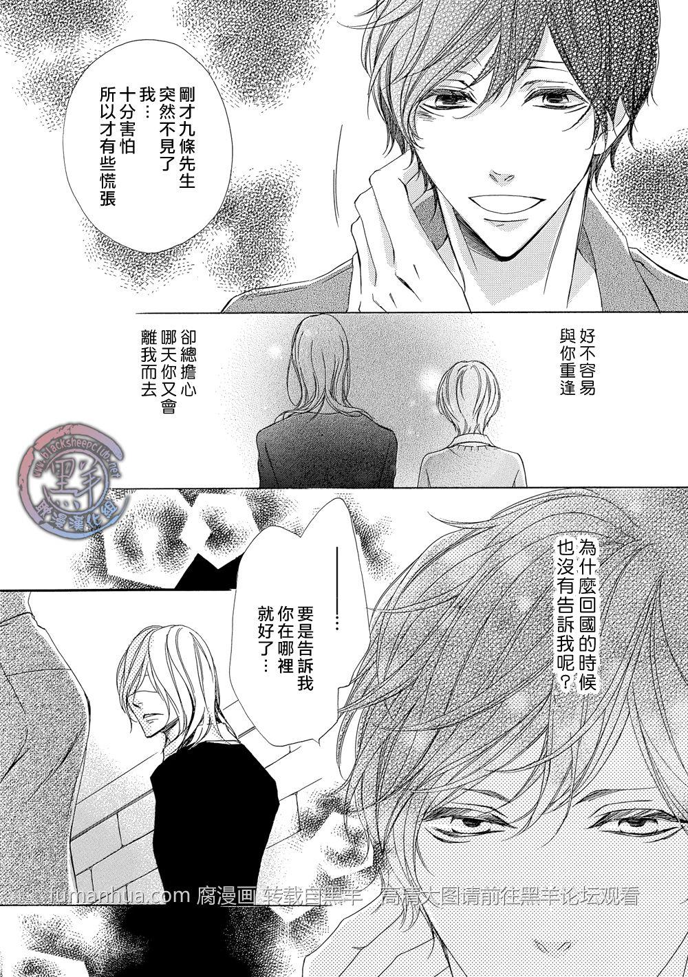 灰色音乐剧[耽美]韩漫全集-第2话无删减无遮挡章节图片 
