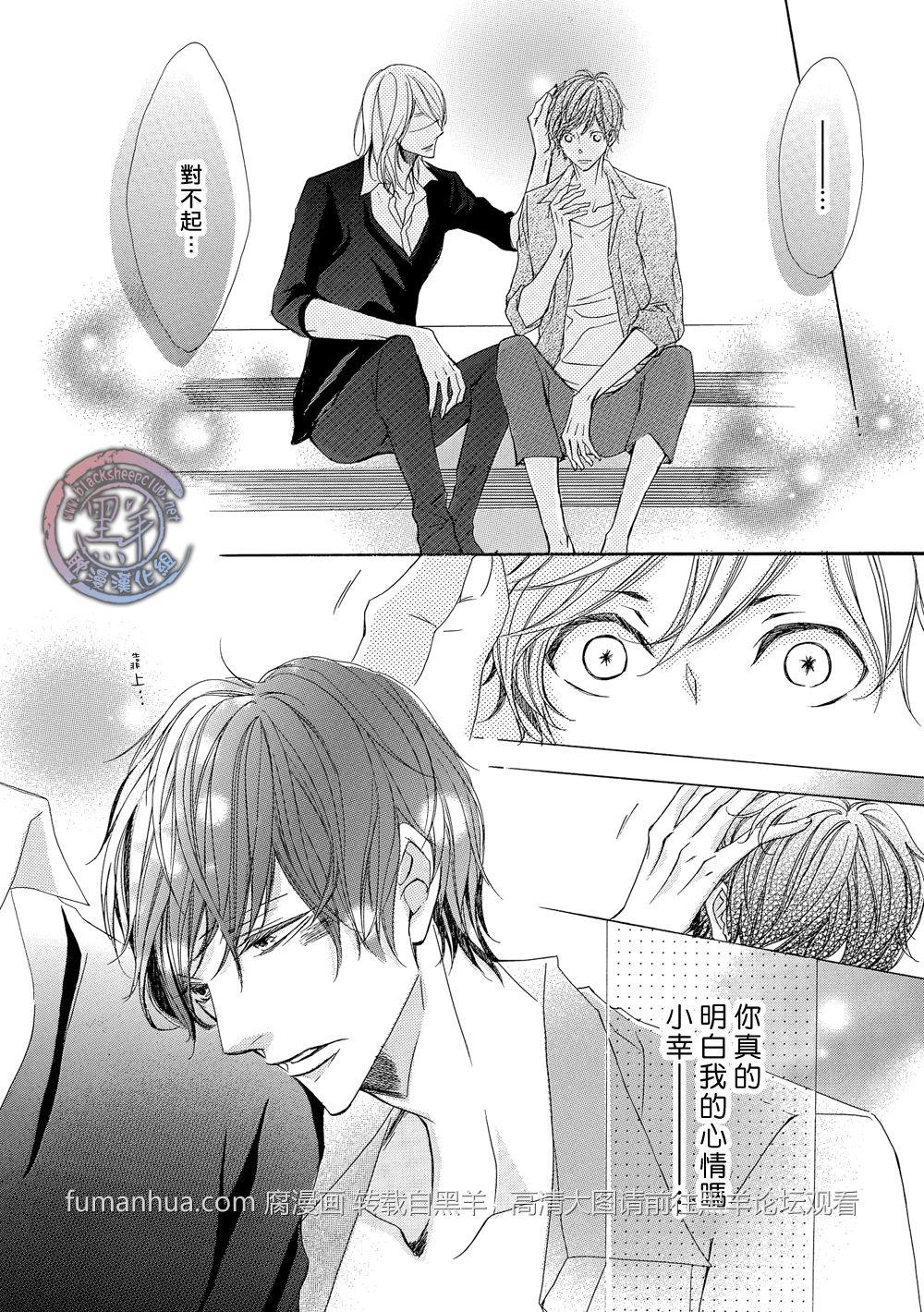 灰色音乐剧[耽美]韩漫全集-第2话无删减无遮挡章节图片 