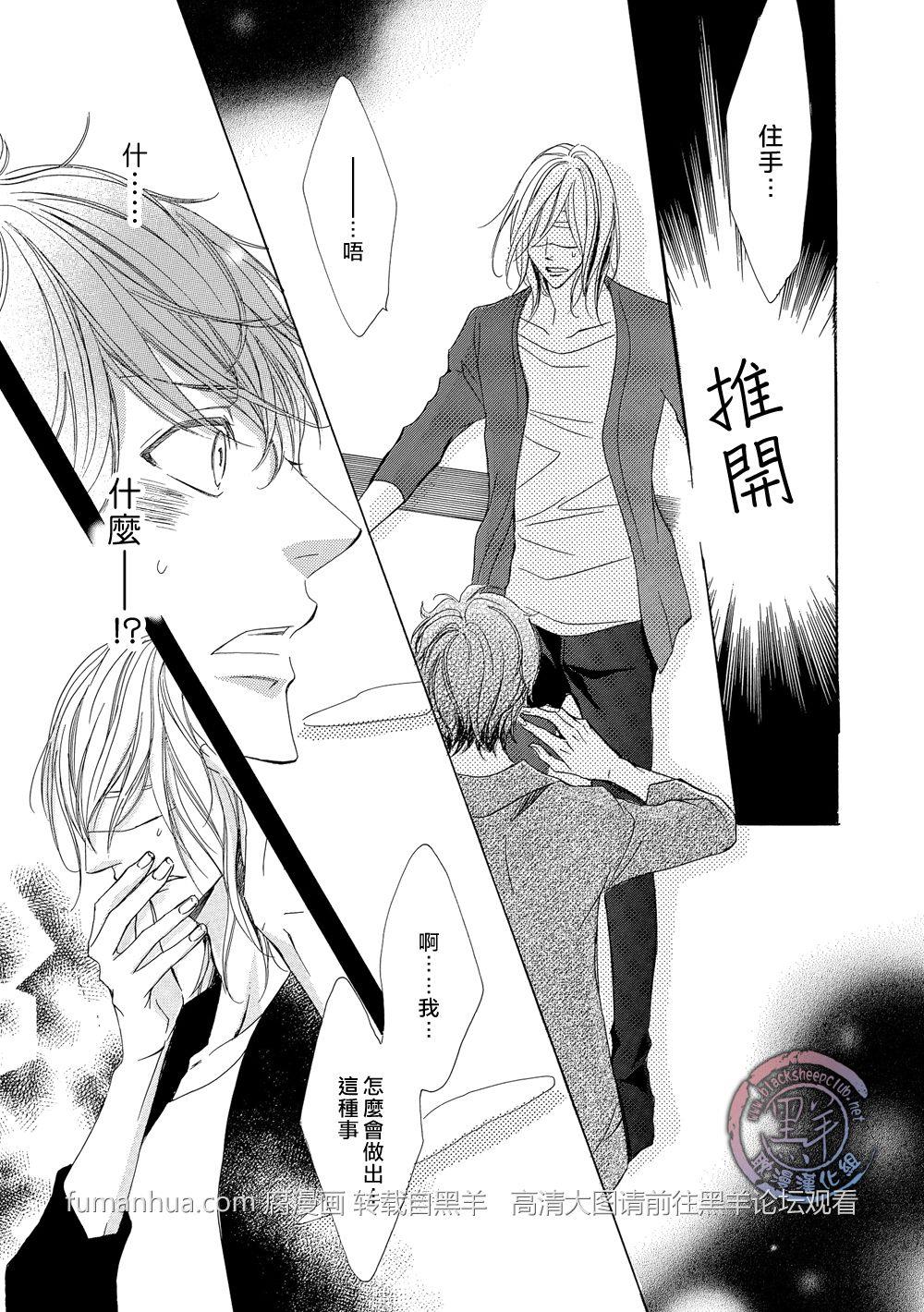灰色音乐剧[耽美]韩漫全集-第2话无删减无遮挡章节图片 