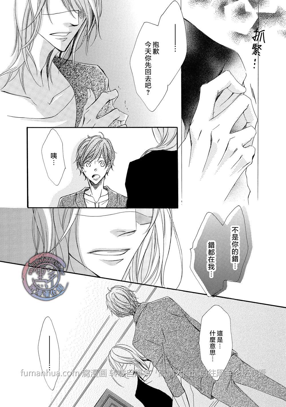 灰色音乐剧[耽美]韩漫全集-第2话无删减无遮挡章节图片 