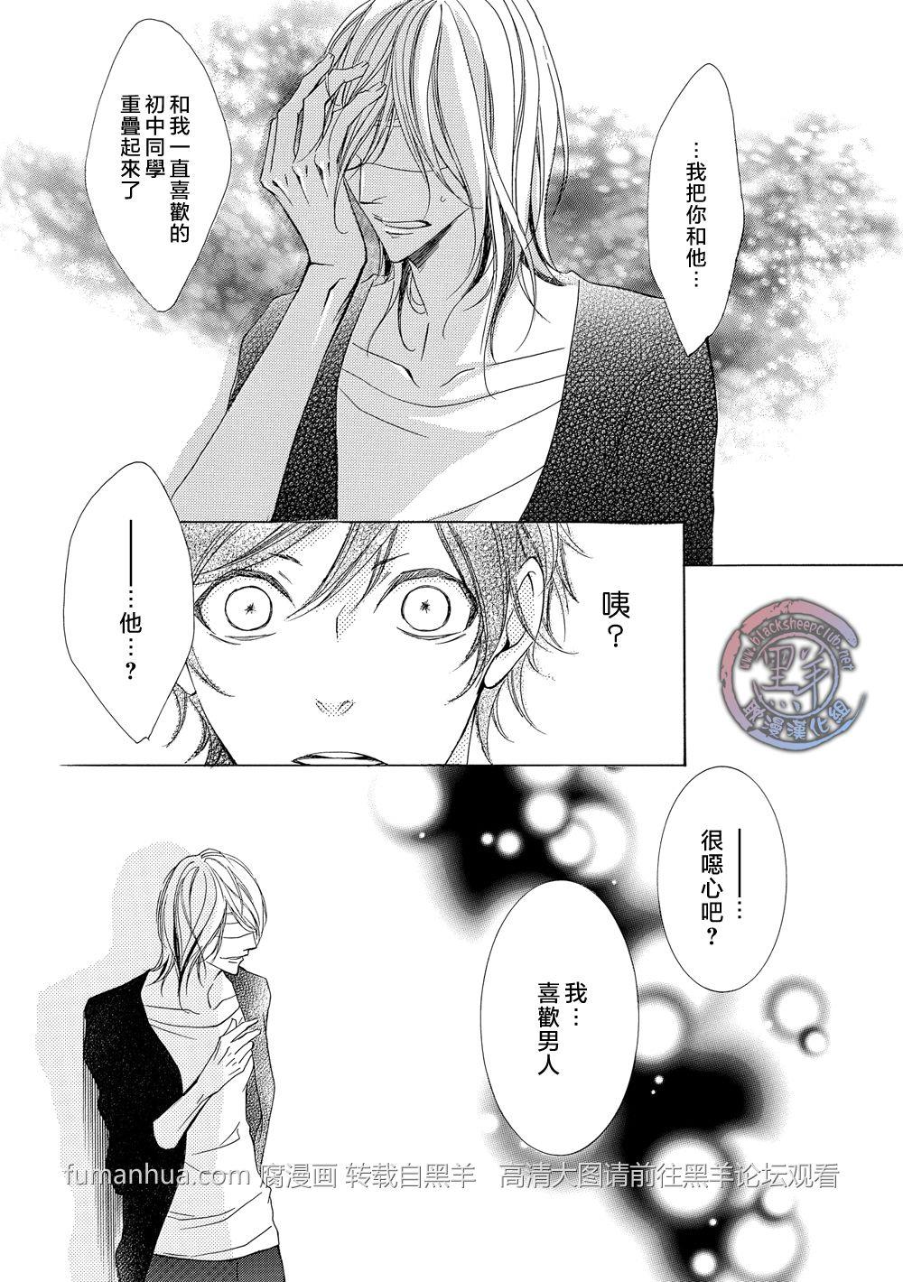 灰色音乐剧[耽美]韩漫全集-第2话无删减无遮挡章节图片 