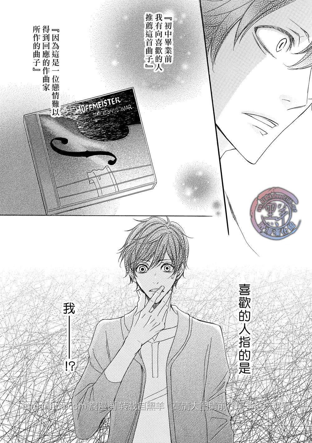 灰色音乐剧[耽美]韩漫全集-第2话无删减无遮挡章节图片 