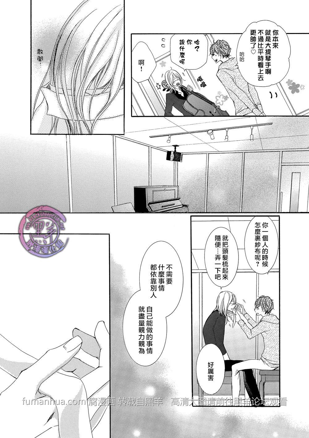 灰色音乐剧[耽美]韩漫全集-第3话无删减无遮挡章节图片 