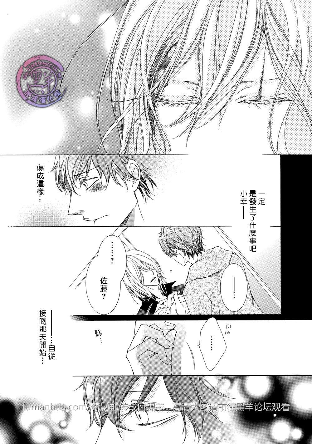 灰色音乐剧[耽美]韩漫全集-第3话无删减无遮挡章节图片 