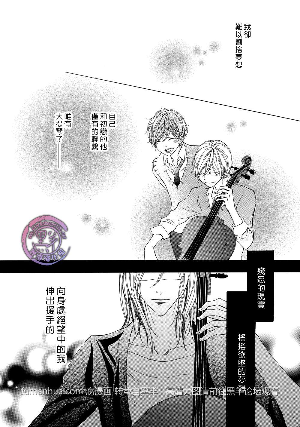 灰色音乐剧[耽美]韩漫全集-第4话无删减无遮挡章节图片 