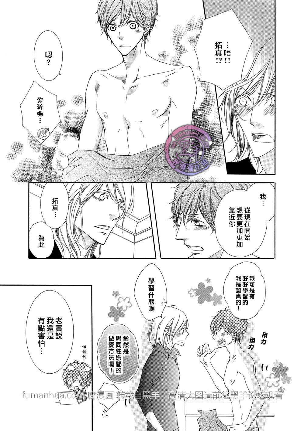灰色音乐剧[耽美]韩漫全集-第4话无删减无遮挡章节图片 