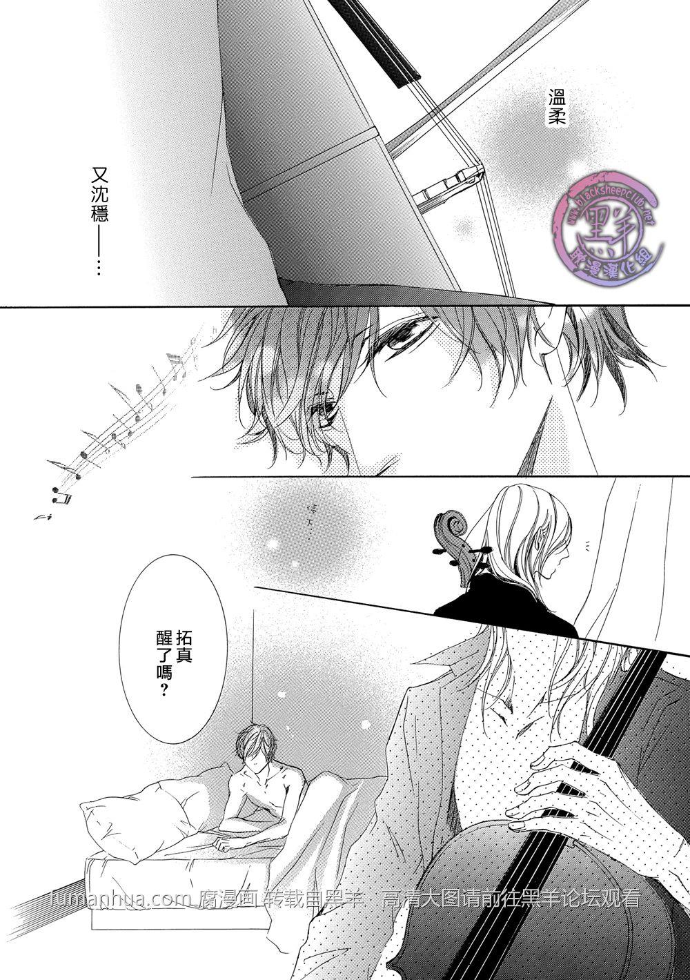 灰色音乐剧[耽美]韩漫全集-第4话无删减无遮挡章节图片 