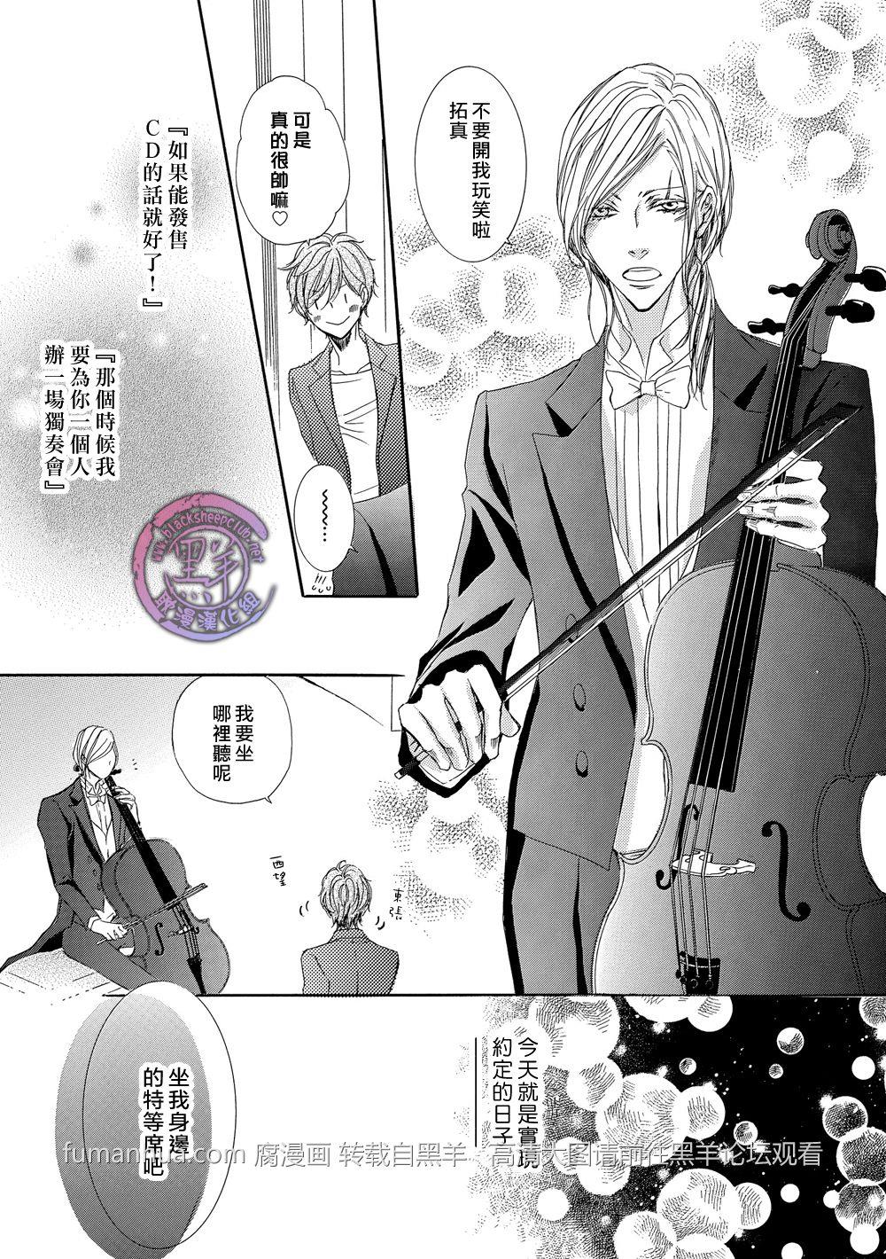 灰色音乐剧[耽美]韩漫全集-第4话无删减无遮挡章节图片 
