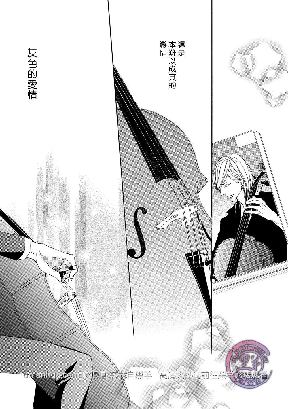 灰色音乐剧[耽美]韩漫全集-第4话无删减无遮挡章节图片 