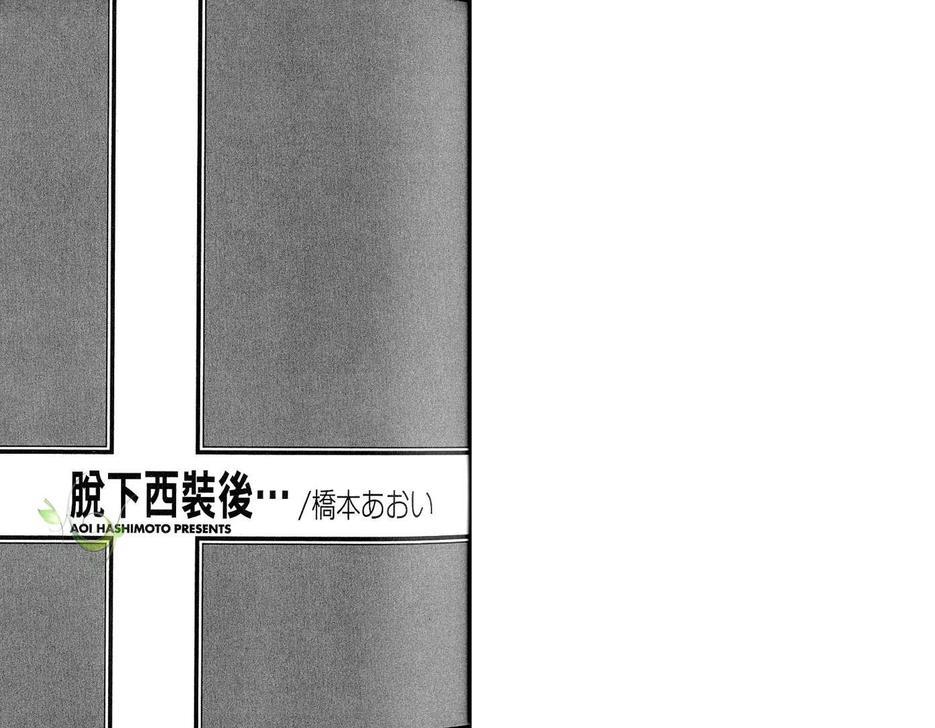 脱下西装后[耽美]韩漫全集-第1话无删减无遮挡章节图片 