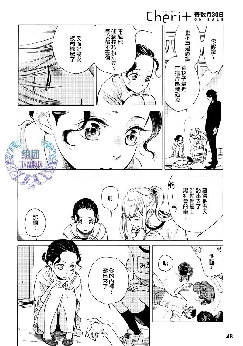 妒火焚身[耽美]韩漫全集-第1话无删减无遮挡章节图片 
