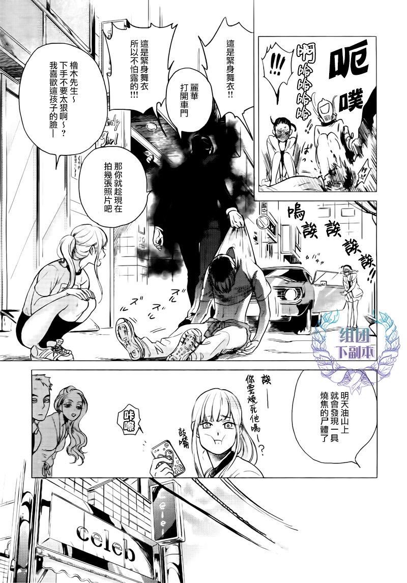 妒火焚身[耽美]韩漫全集-第1话无删减无遮挡章节图片 
