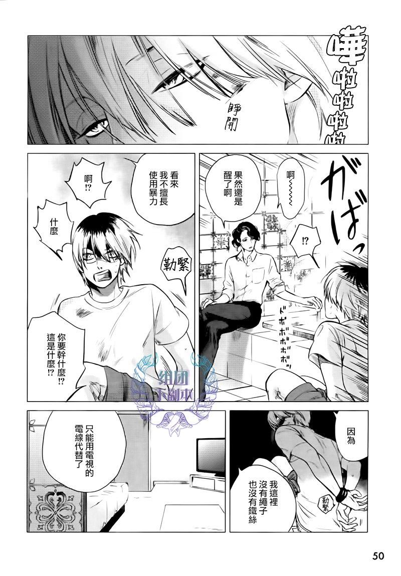 妒火焚身[耽美]韩漫全集-第1话无删减无遮挡章节图片 