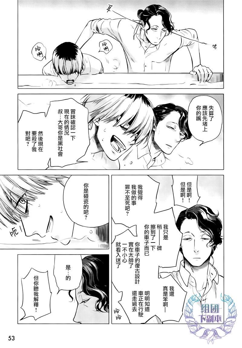 妒火焚身[耽美]韩漫全集-第1话无删减无遮挡章节图片 